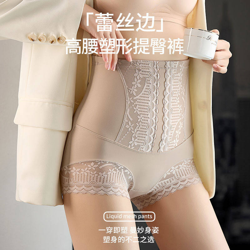 塑身高腰无痕收腹裤提臀