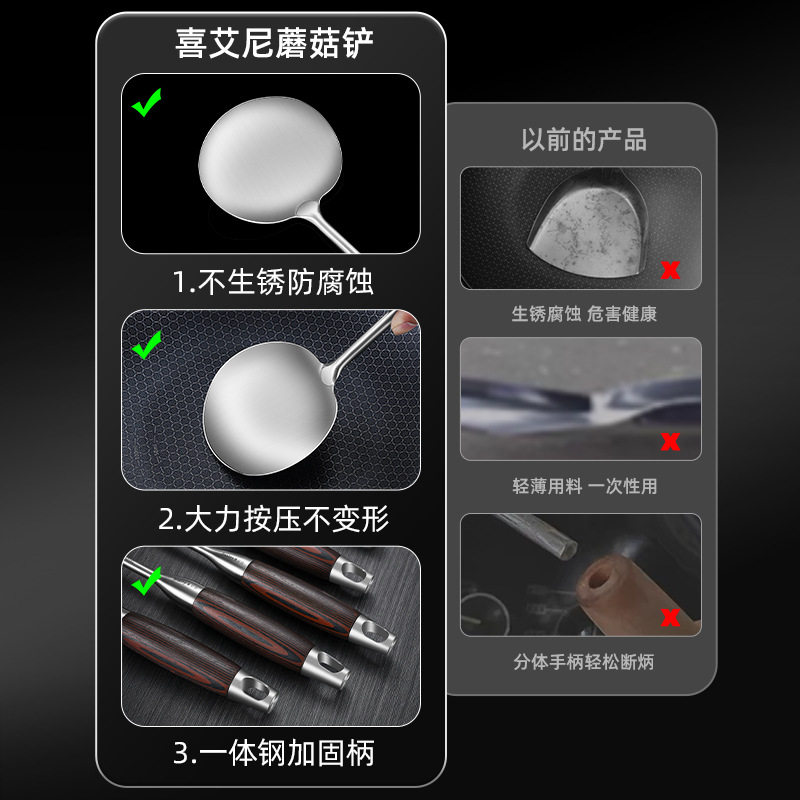 蘑菇铲不锈钢锅铲食品级