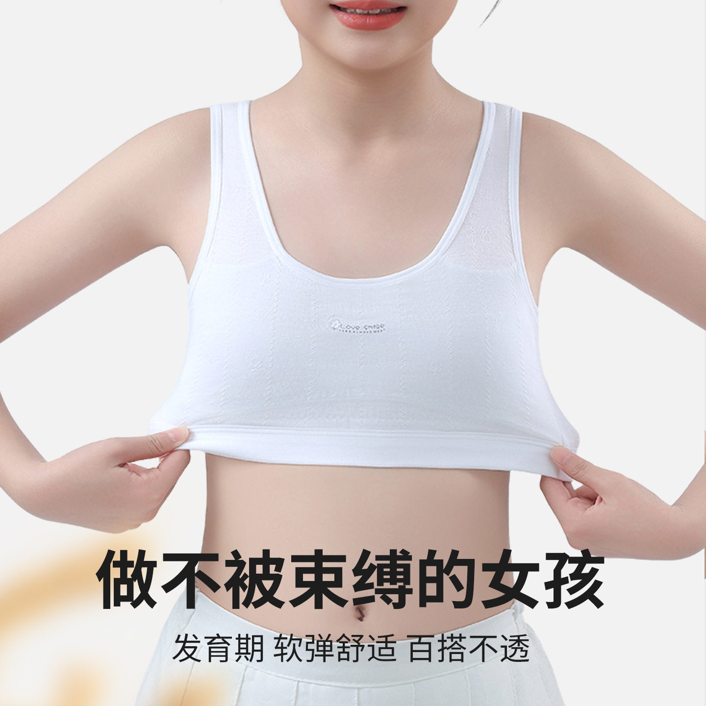 一阶段发育期小学生女童9