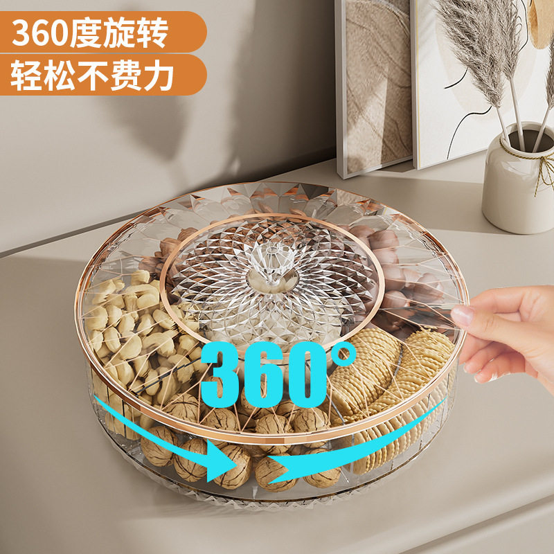 轻奢高档干果盘家用客厅茶几零食瓜子坚果干果盒可旋转糖果收纳盒