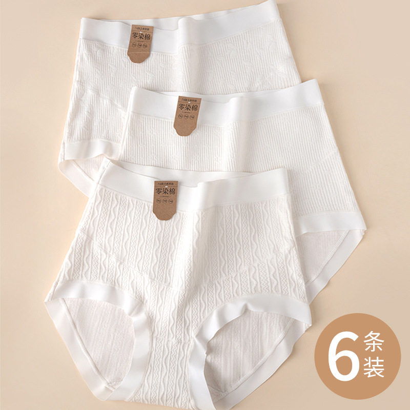 孕妇内裤女士高腰托腹提