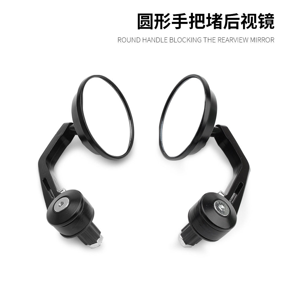 摩托车通用后视镜改装倒