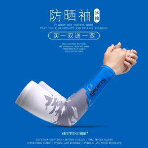 冰袖男士夏季防晒手袖骑行开车防紫外线袖套护臂薄手套女冰丝套袖