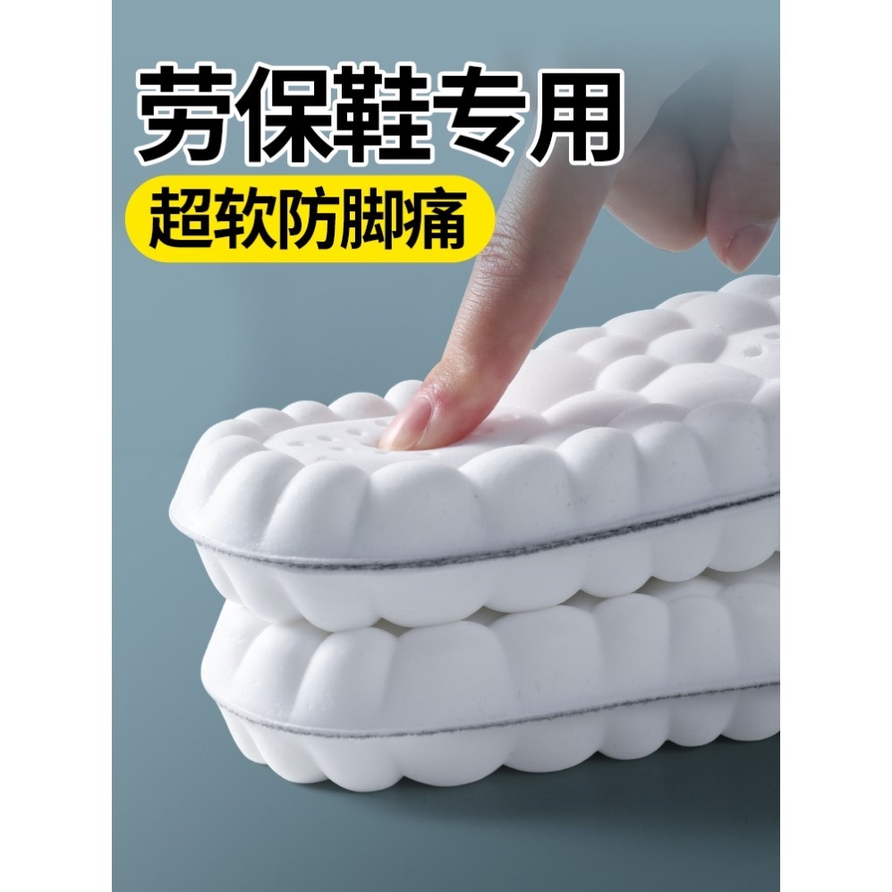 运动鞋垫男女军训久站踩屎感跑步篮球减震软高弹力足弓支撑透气夏