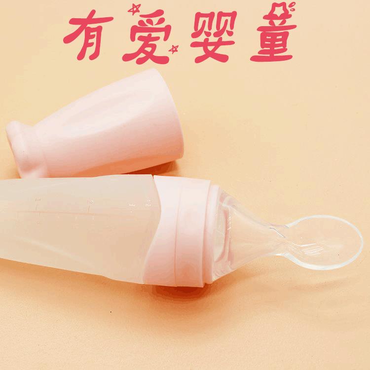 宝宝挤压式米糊瓶婴儿硅胶软勺米糊奶瓶辅食器喂食神器食品级