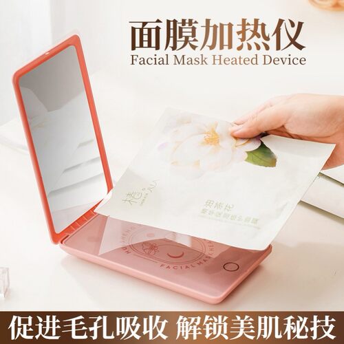 面膜加热仪脸部伴侣冬季美容院便携化妆镜USB补水贴面热敷机神器