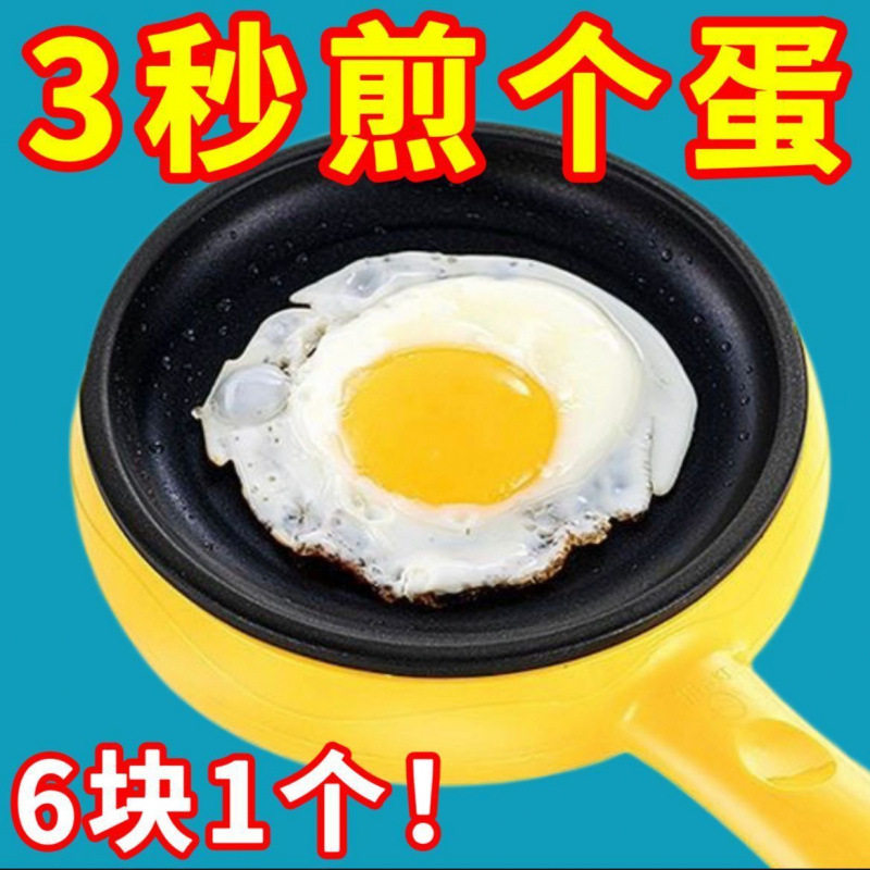 德国煎蛋锅迷你家用平底锅插电煎锅自动断电煮蛋器煎蛋包蛋饺神器