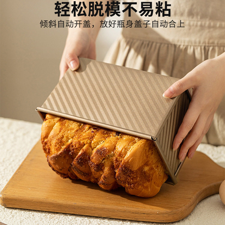 带盖土司盒工具套装金色