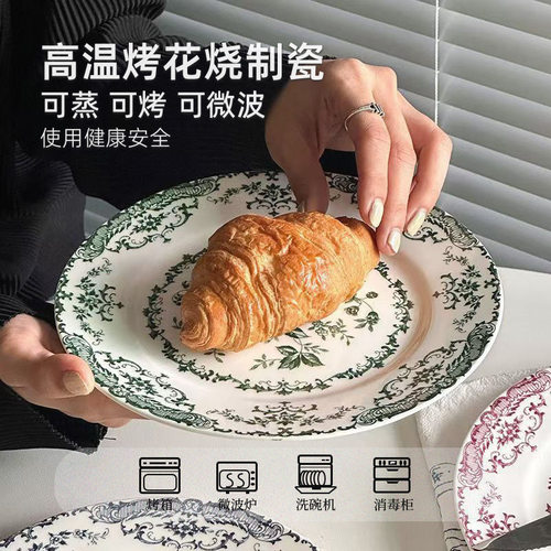 简约碟子复古平盘碗套装