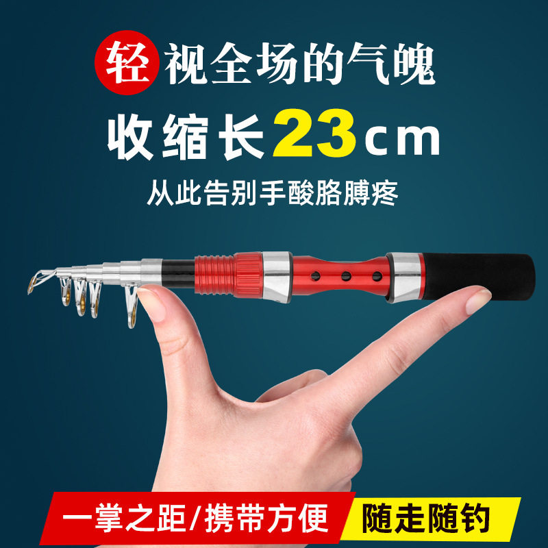 厂家迷你海杆超短便携式