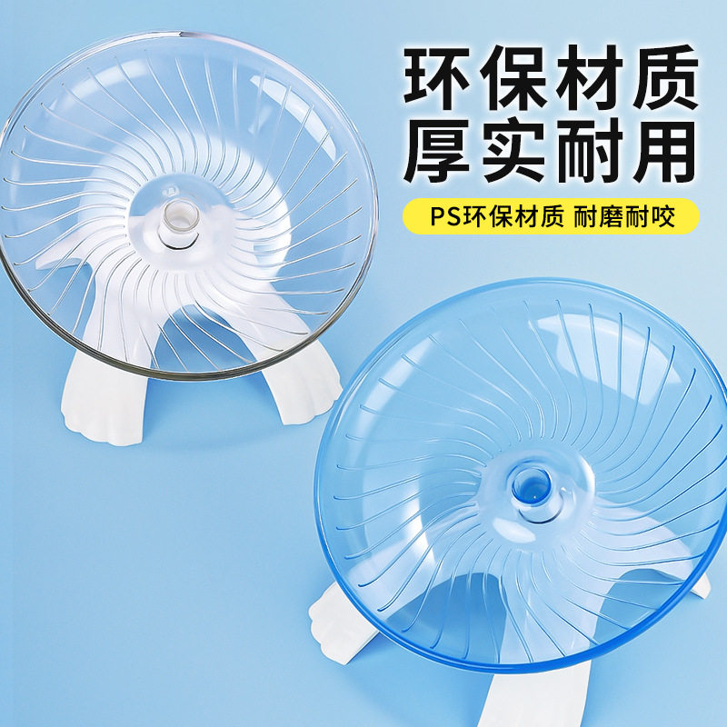 仓鼠跑轮飞盘静音无声不