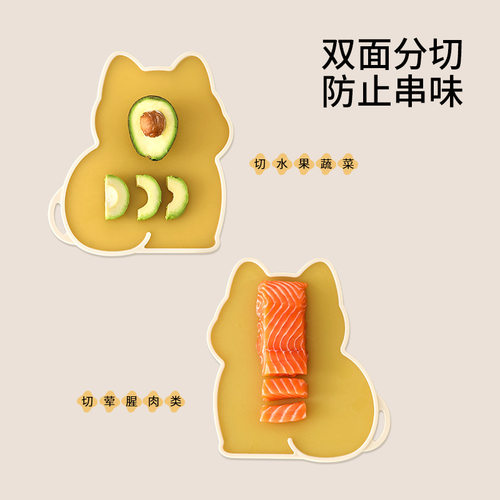 菜板婴儿辅食砧板切水果