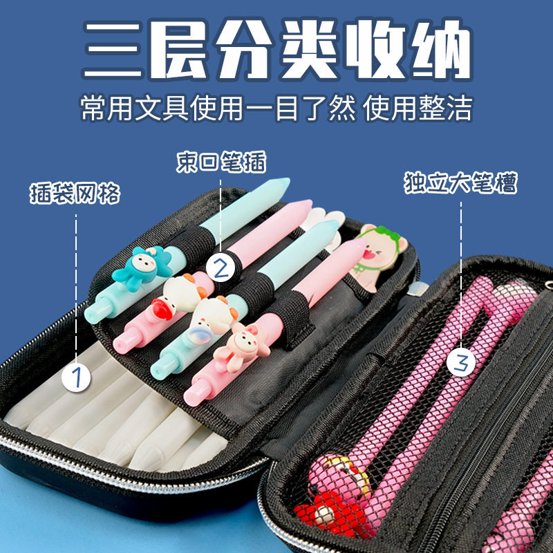 3d立体文具盒小学生高级