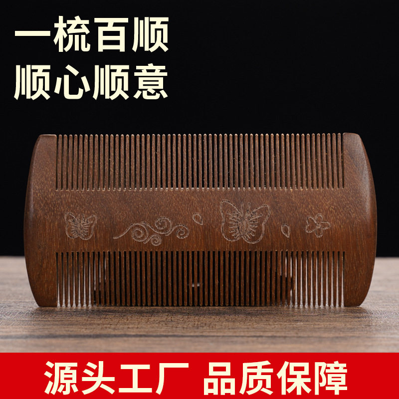 金丝檀木梳超密齿加密篦