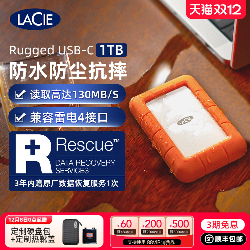 雷孜防水防摔1吨抗压移动硬盘1tb