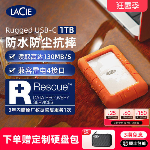 雷孜防水防摔1吨抗压移动硬盘1tb