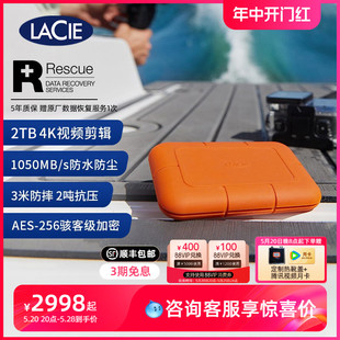 雷孜LaCie SSD移动固态硬盘2t莱斯硬盘三防高速便携加密 Rugged