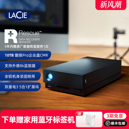 雷孜移动硬盘外置电脑10t