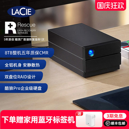 雷孜移动硬盘8tb桌面双盘