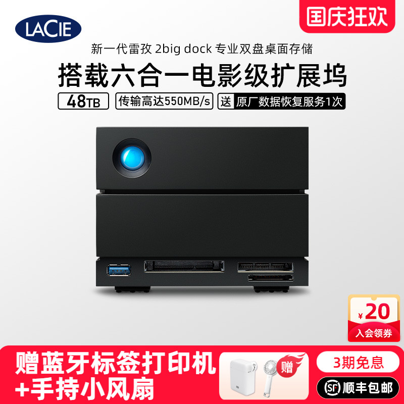 企业级桌面存储，5年整机质保