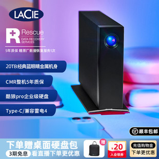 Professional桌面硬盘20t大容量莱斯旗舰正品 雷孜LaCie