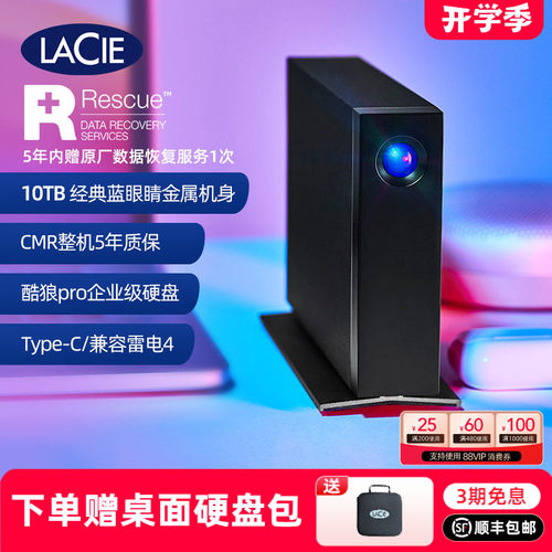 企业级电脑外置移动硬盘