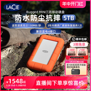 雷孜LaCie移动硬盘5T防摔Rugged高速外接外置兼容mac苹果莱斯5tb