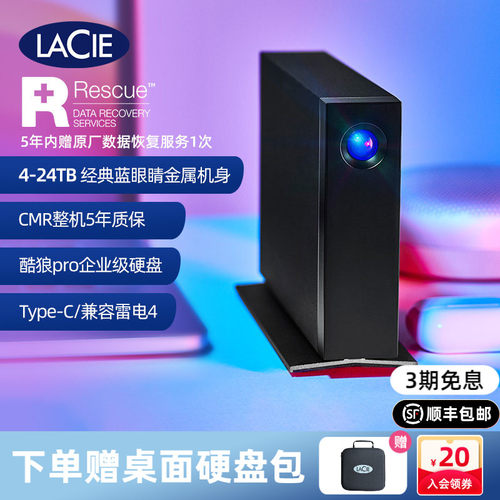 雷孜桌面存储移动硬盘