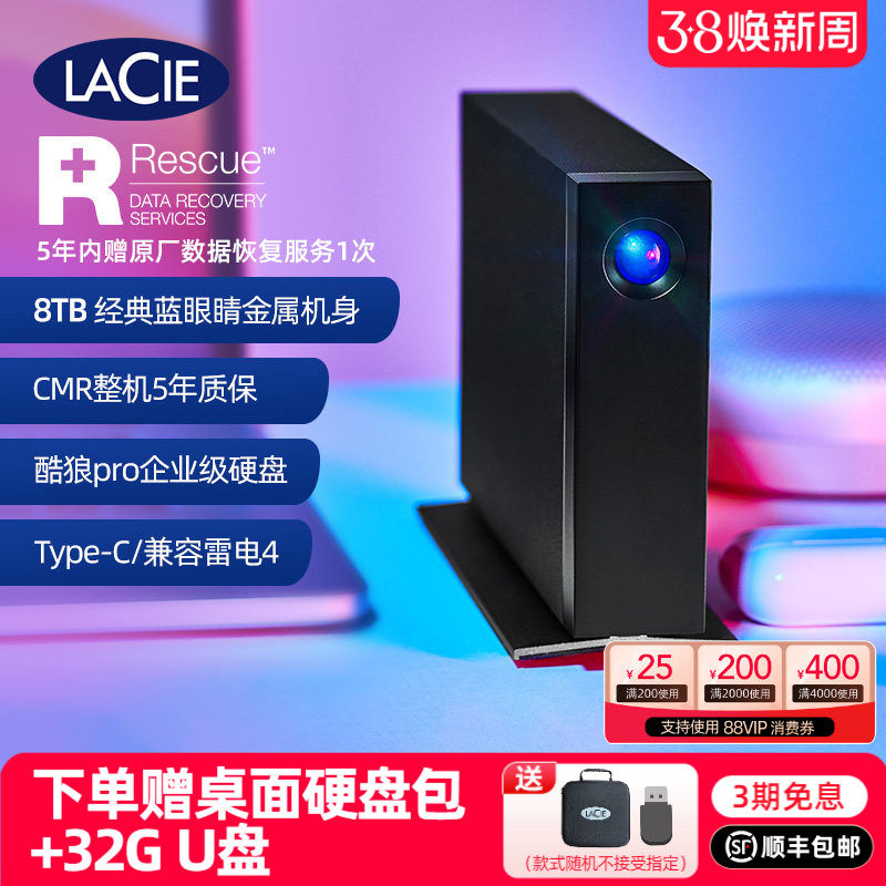 雷孜LaCie移动桌面硬盘10t外置硬盘20t外接大容量4t莱斯旗舰正品