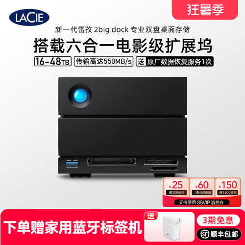 外置笔记本高速移动硬盘