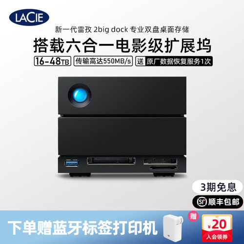 外置笔记本高速移动硬盘