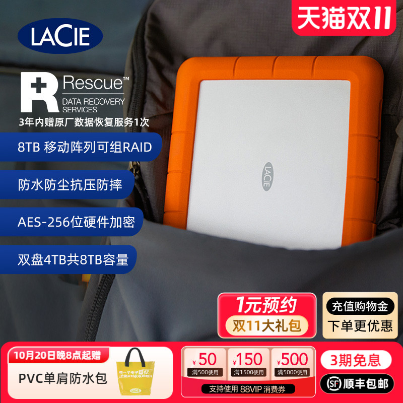 lacie雷孜加密8T铝壳移动硬盘