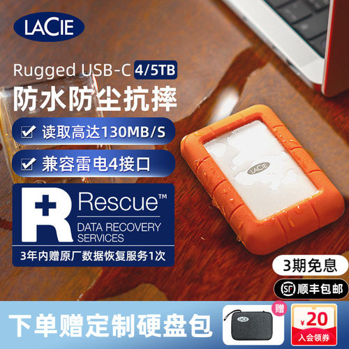 雷孜LaCie三防兼容MAC移动硬盘4T