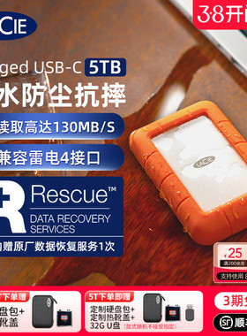 雷孜LaCie移动硬盘5t高速TypeC接口雷电4t机械1t外接2t大容量莱斯
