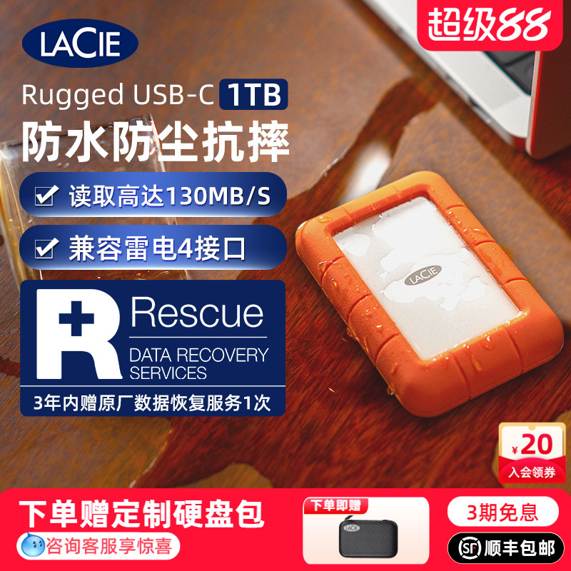 雷孜防水防摔1吨抗压移动硬盘1tb