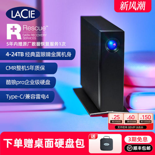 雷孜桌面存储移动硬盘