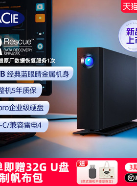 雷孜LaCie d2 Professional移动桌面硬盘24T桌面外接存储高速莱斯