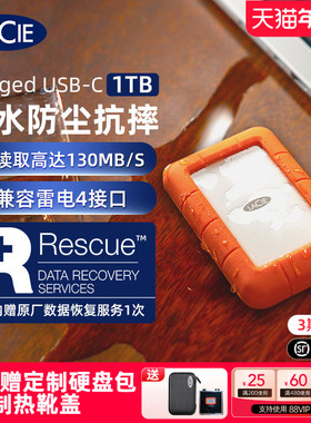 雷孜LaCie Rugged TypeC莱斯移动硬盘1t外置硬盘笔记本mac外接