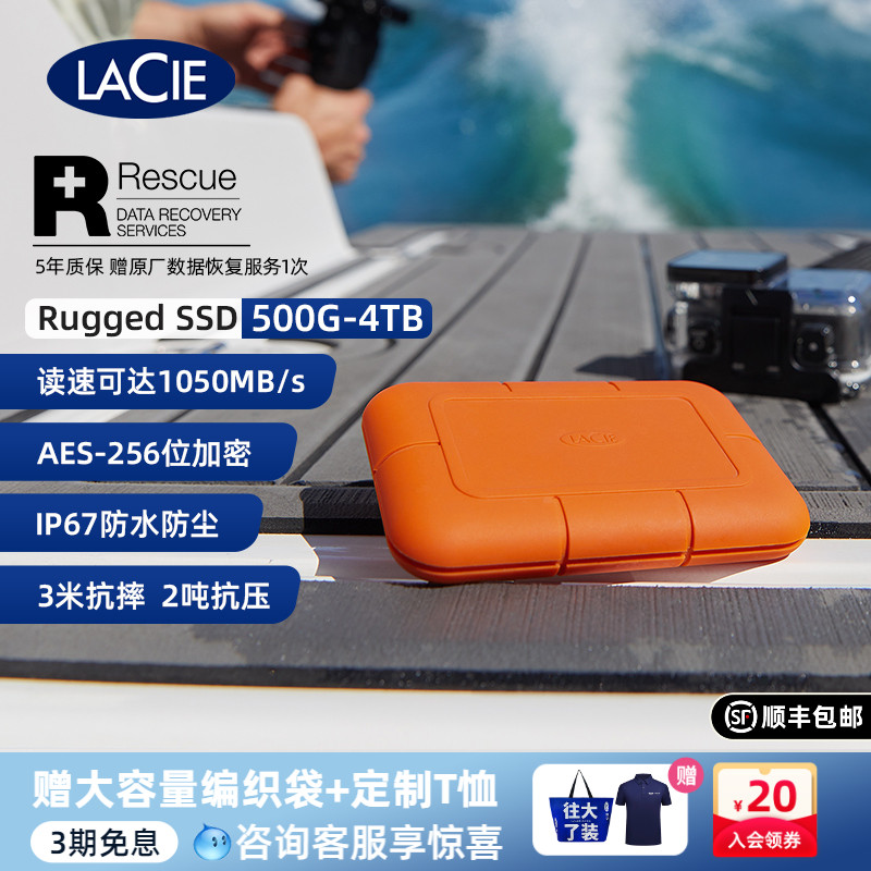 外接高速加密移动固态硬盘