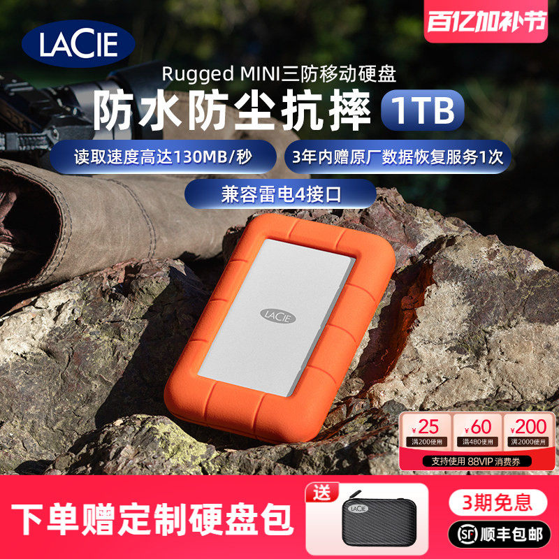 雷孜LaCie移动硬盘1t防摔机械2t高速外接4t外置mac苹果