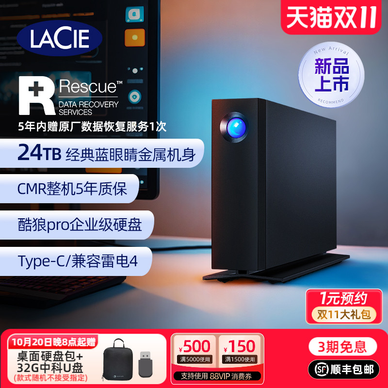 雷孜LaCie d2 Professional移动桌面硬盘24T桌面外接存储高速莱斯