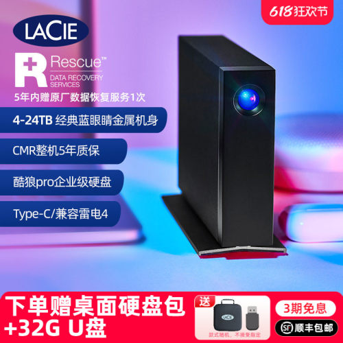 雷孜桌面存储移动硬盘