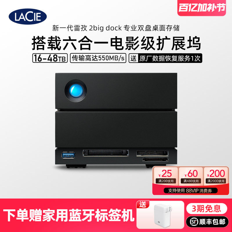 雷孜LaCie移动桌面硬盘16t桌面存储20t/28t磁盘阵列40t 48t大容量