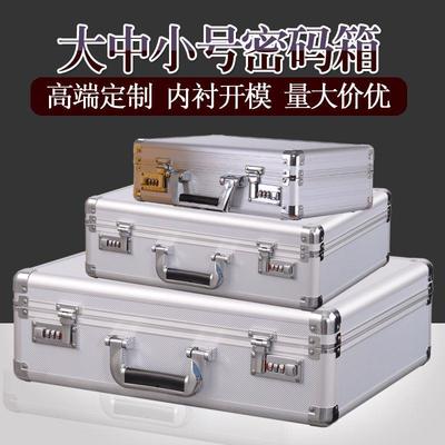 大手提式多功能工具箱收纳盒铝合金箱子家用文件密码箱五金仪器箱