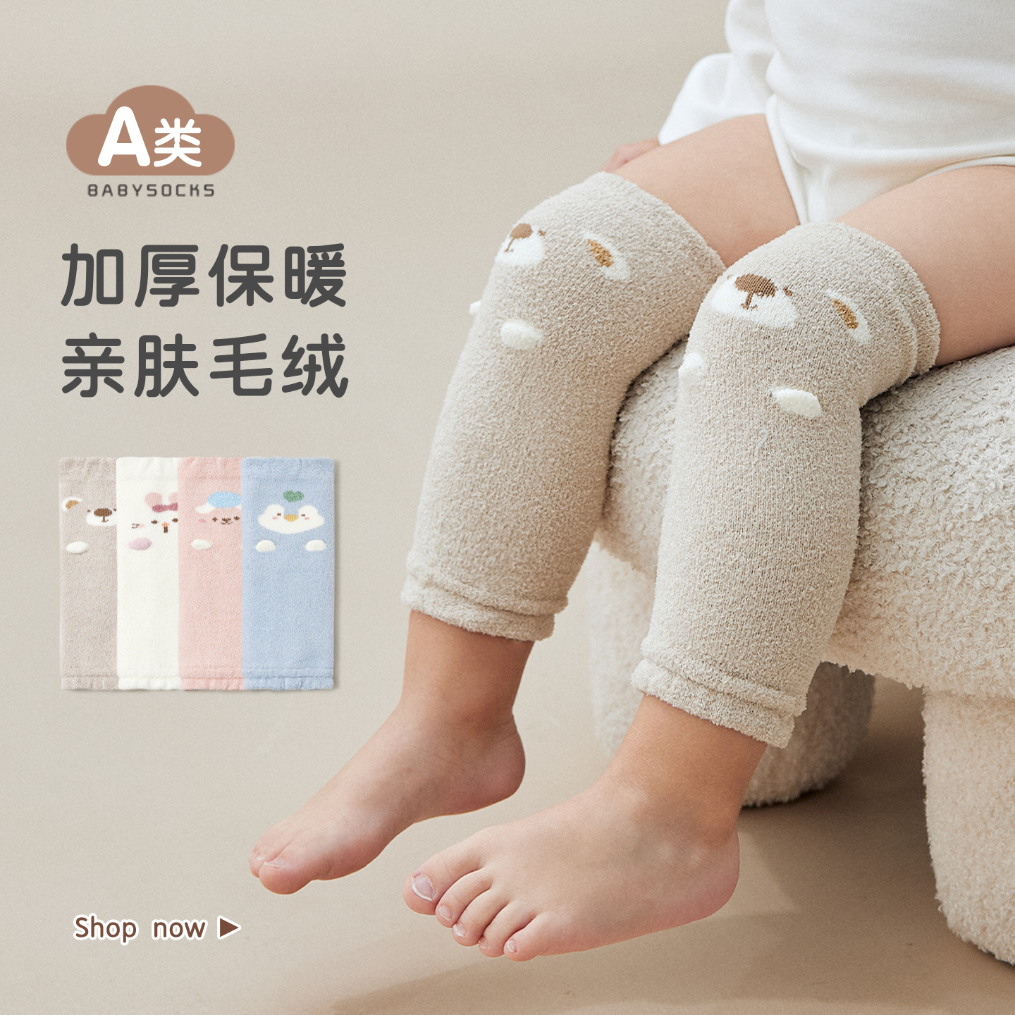 婴儿护膝防摔防滑防抓护腿