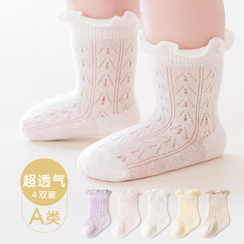 婴儿袜子夏季棉袜纯色无骨松口