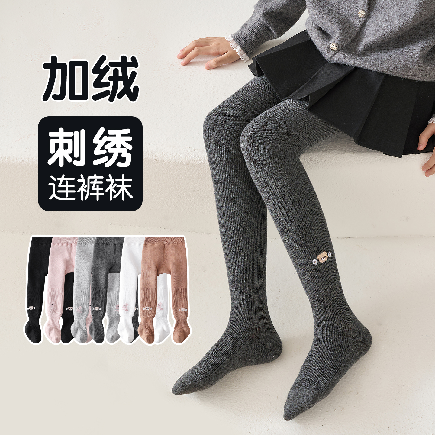 宝宝裤子冬装婴儿连裤袜