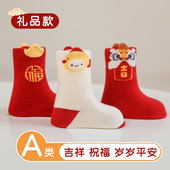 婴儿袜子春秋冬季 中国风满月百天周岁新年抓周纯红色宝宝中筒棉袜