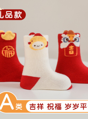 婴儿袜子春秋冬季中国风满月百天周岁新年抓周纯红色宝宝中筒棉袜