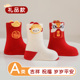婴儿袜子春秋冬季 中国风满月百天周岁新年抓周纯红色宝宝中筒棉袜